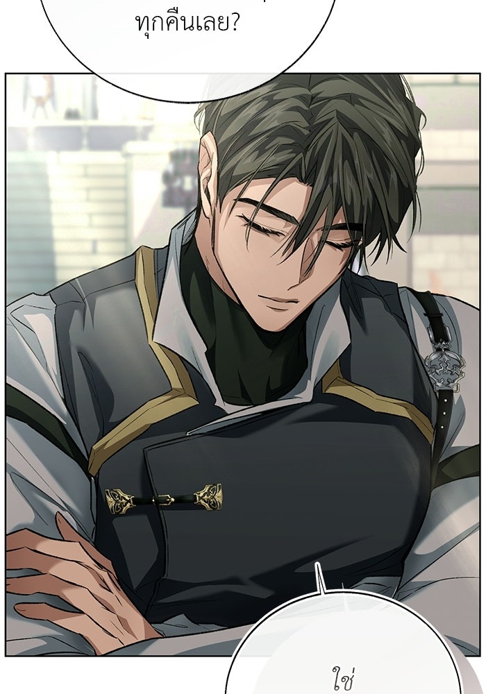 มัจจุราชไม่หลับใหล - หน้า 33