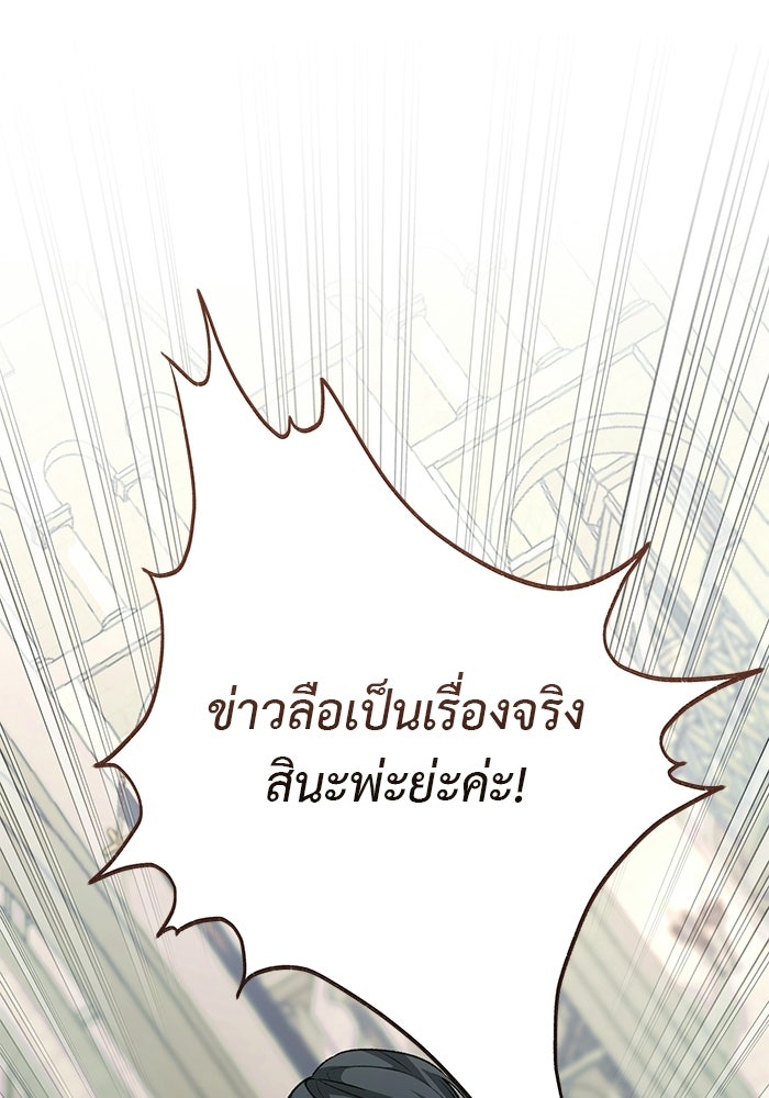 มัจจุราชไม่หลับใหล - หน้า 36
