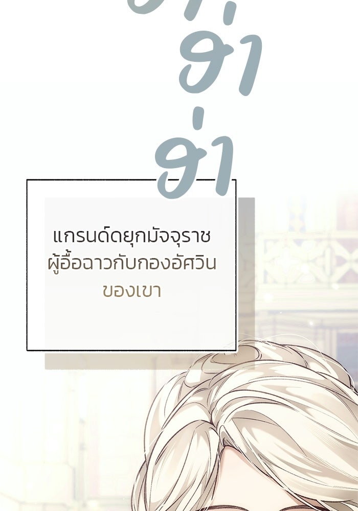 มัจจุราชไม่หลับใหล - หน้า 46