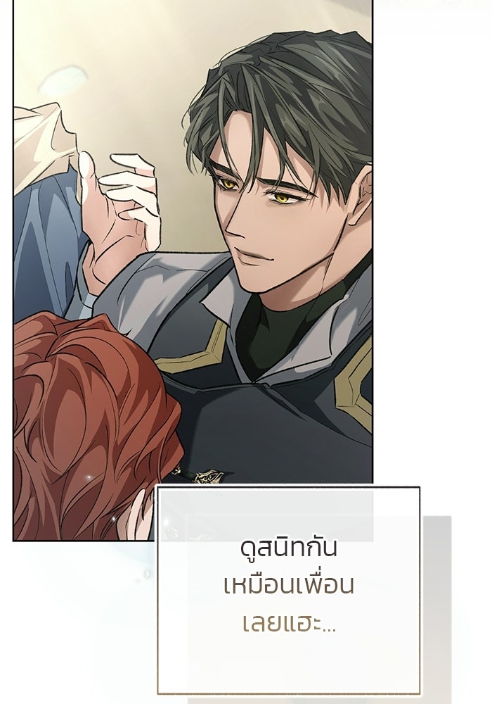 มัจจุราชไม่หลับใหล - หน้า 48