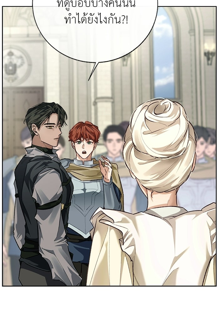 มัจจุราชไม่หลับใหล - หน้า 50