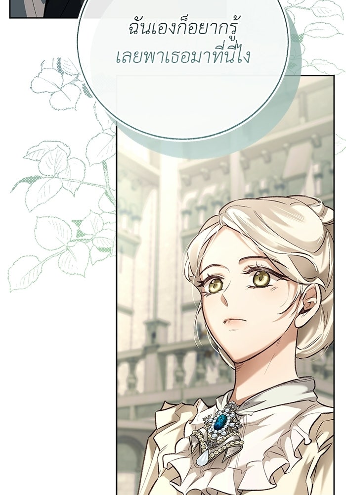 มัจจุราชไม่หลับใหล - หน้า 52