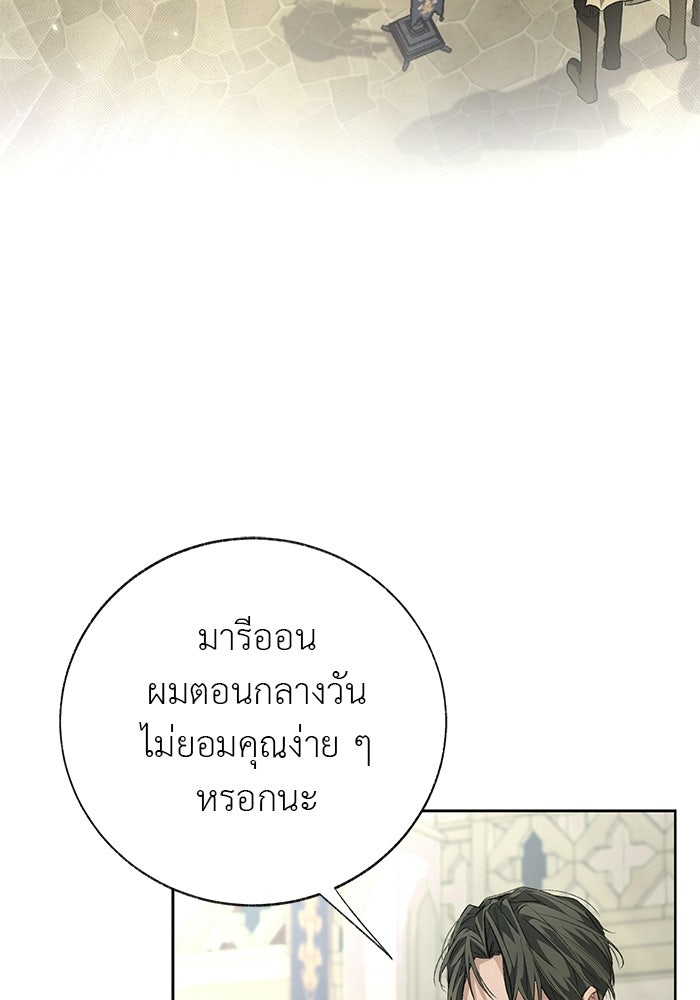 มัจจุราชไม่หลับใหล - หน้า 57