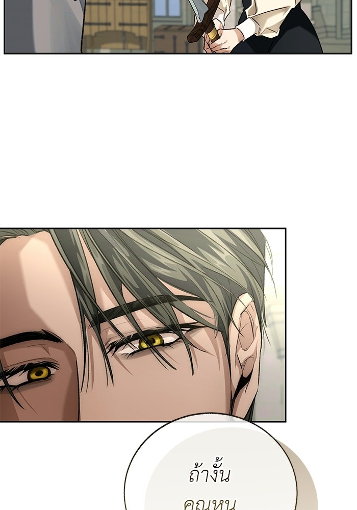 มัจจุราชไม่หลับใหล - หน้า 60