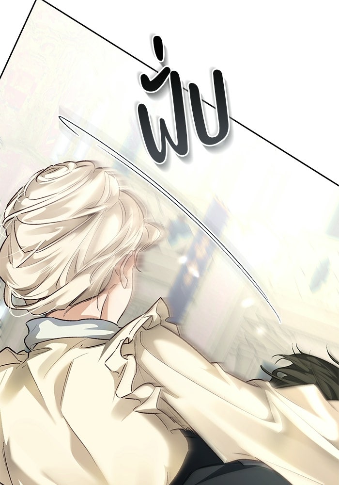 มัจจุราชไม่หลับใหล - หน้า 67