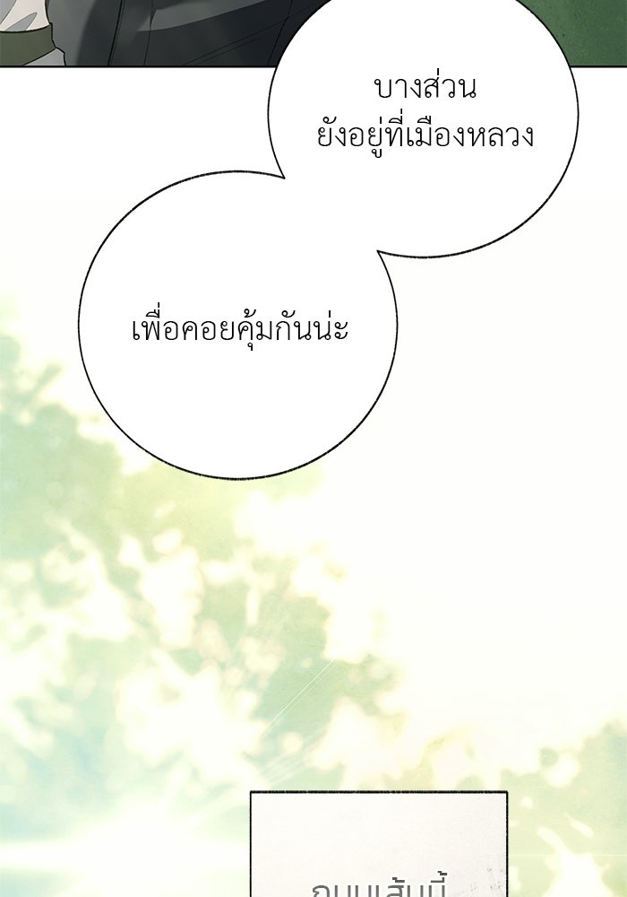 มัจจุราชไม่หลับใหล - หน้า 7