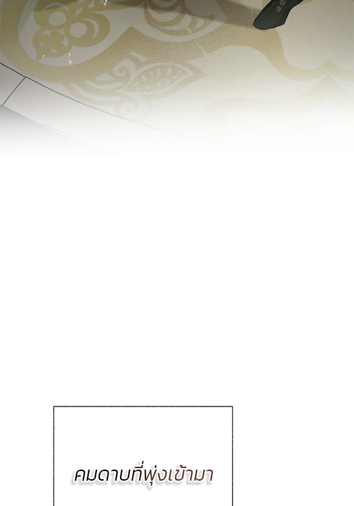 มัจจุราชไม่หลับใหล - หน้า 72