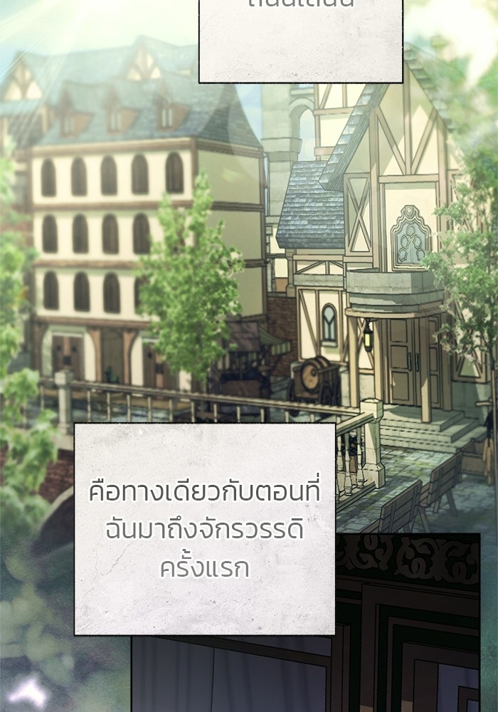 มัจจุราชไม่หลับใหล - หน้า 8