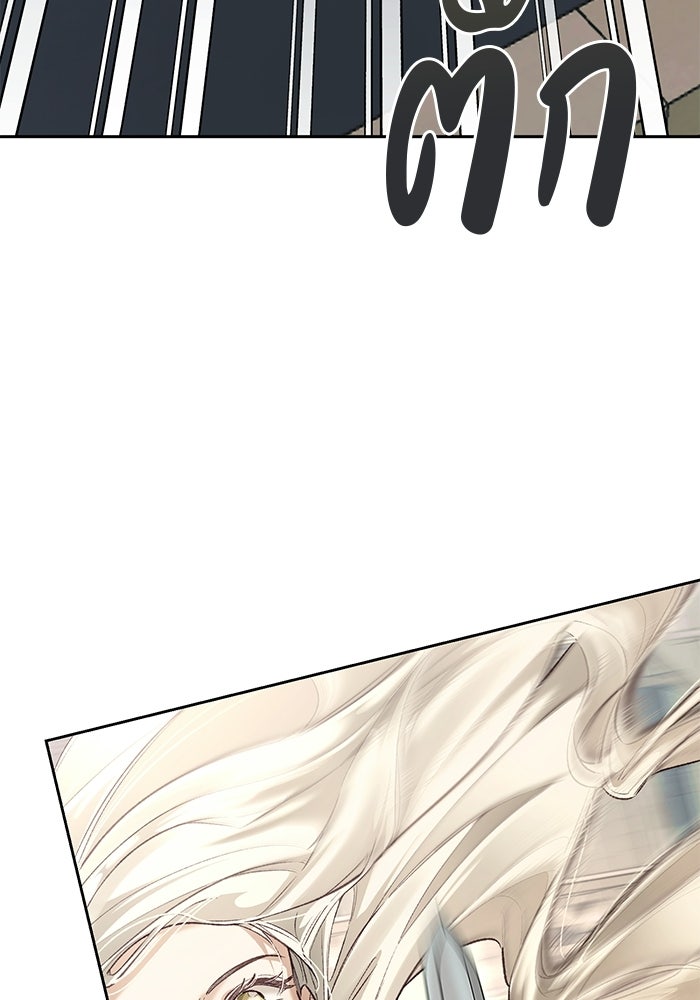 มัจจุราชไม่หลับใหล - หน้า 82