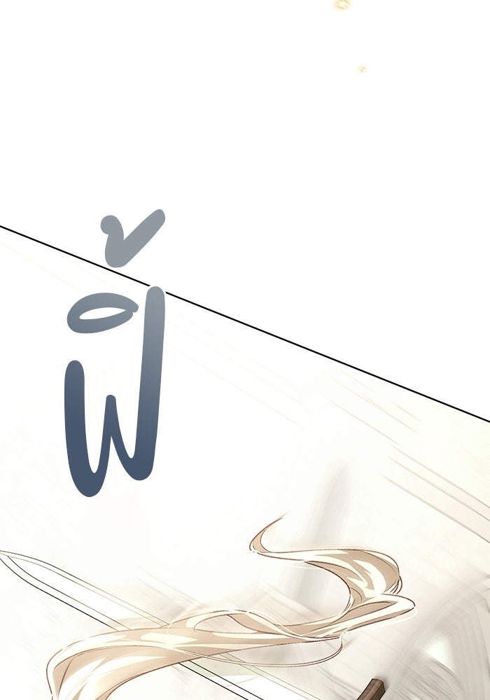 มัจจุราชไม่หลับใหล - หน้า 91