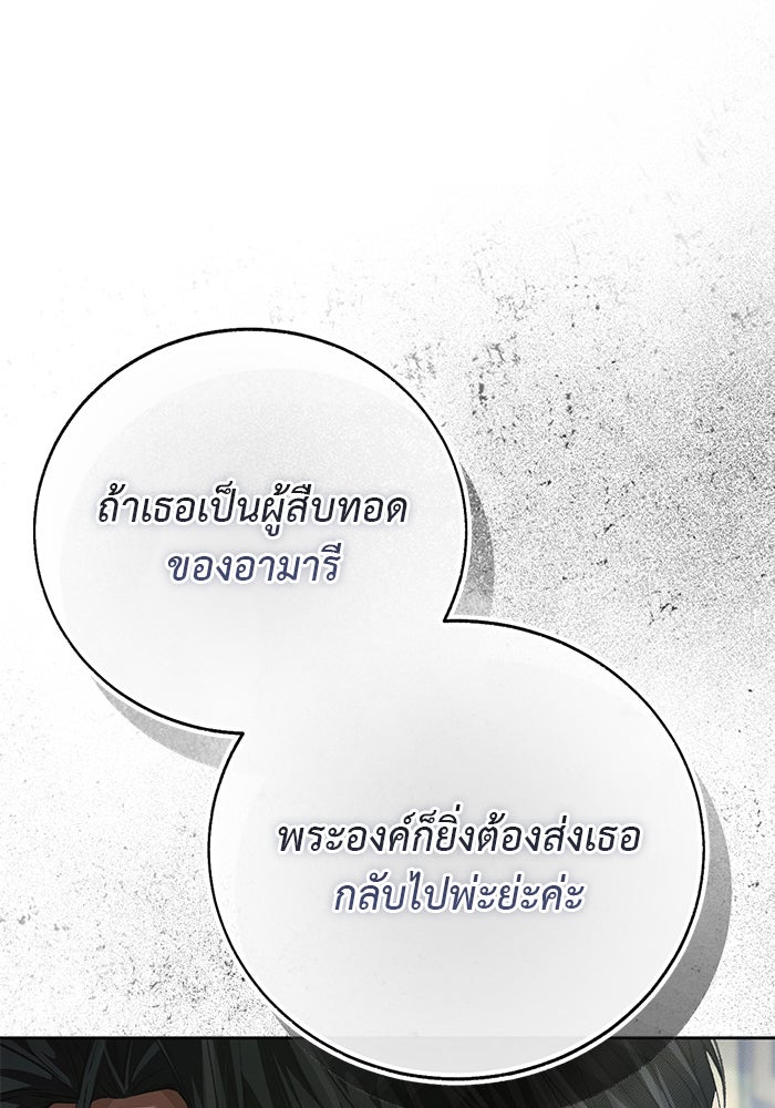 มัจจุราชไม่หลับใหล - หน้า 1