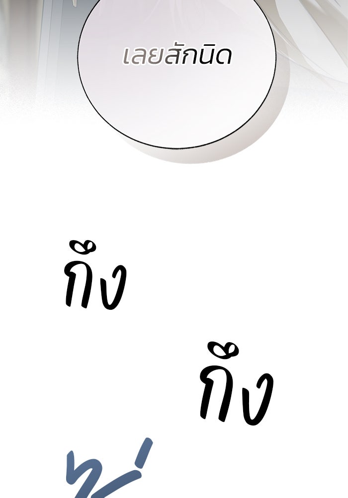 มัจจุราชไม่หลับใหล - หน้า 103