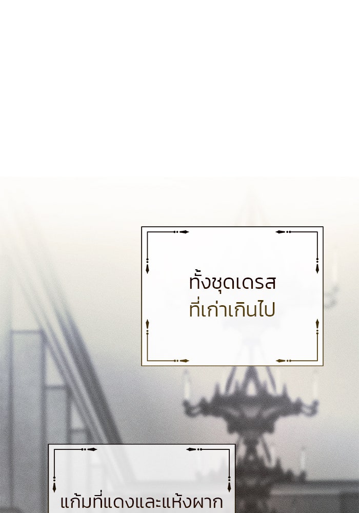 มัจจุราชไม่หลับใหล - หน้า 11