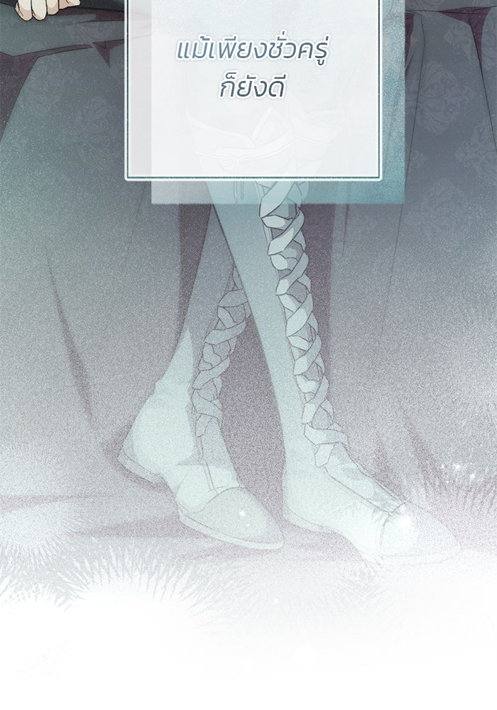 มัจจุราชไม่หลับใหล - หน้า 121