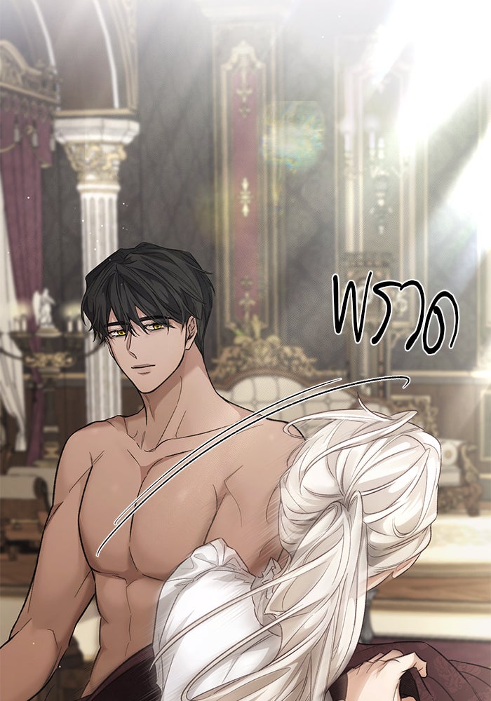 มัจจุราชไม่หลับใหล - หน้า 125