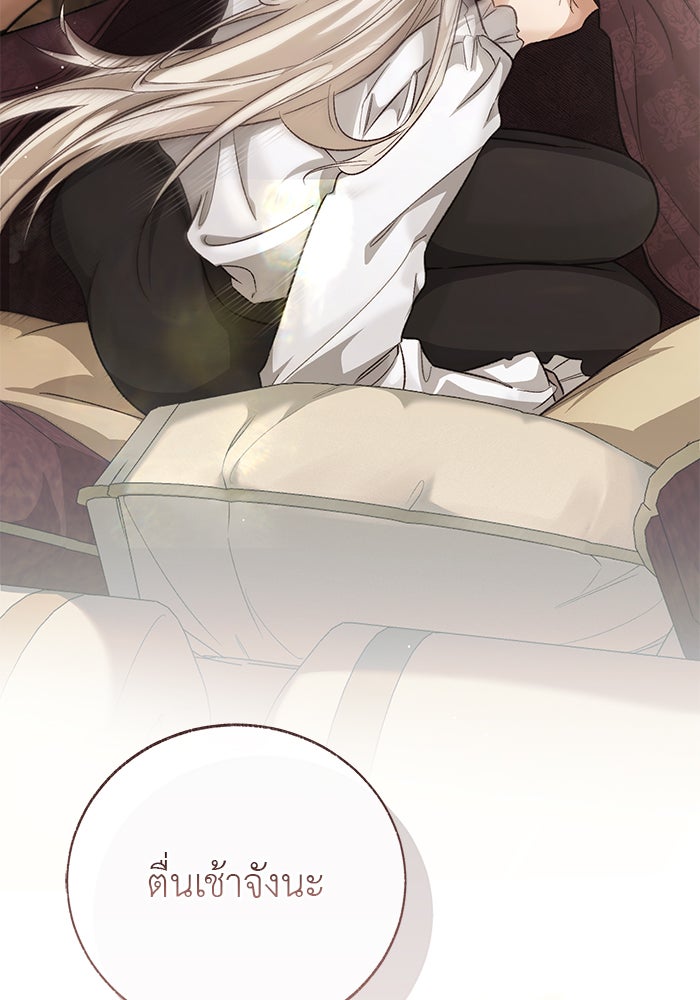 มัจจุราชไม่หลับใหล - หน้า 126