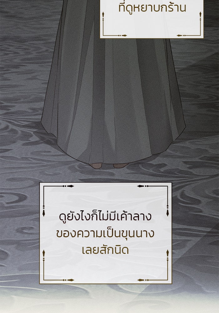 มัจจุราชไม่หลับใหล - หน้า 13