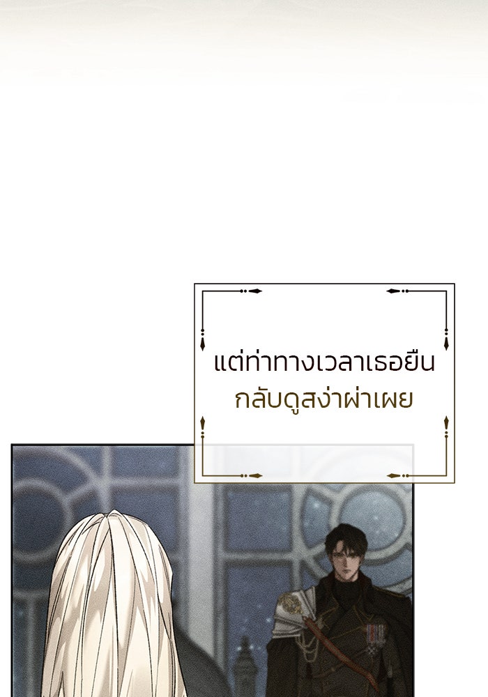มัจจุราชไม่หลับใหล - หน้า 14