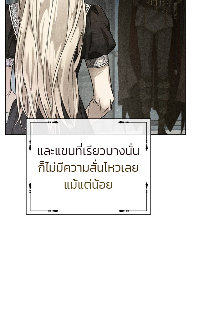 มัจจุราชไม่หลับใหล - หน้า 15