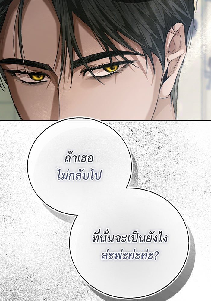มัจจุราชไม่หลับใหล - หน้า 2