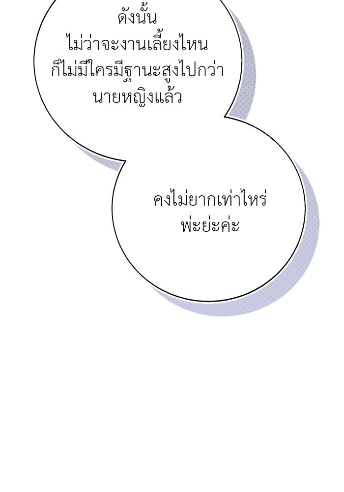มัจจุราชไม่หลับใหล - หน้า 34