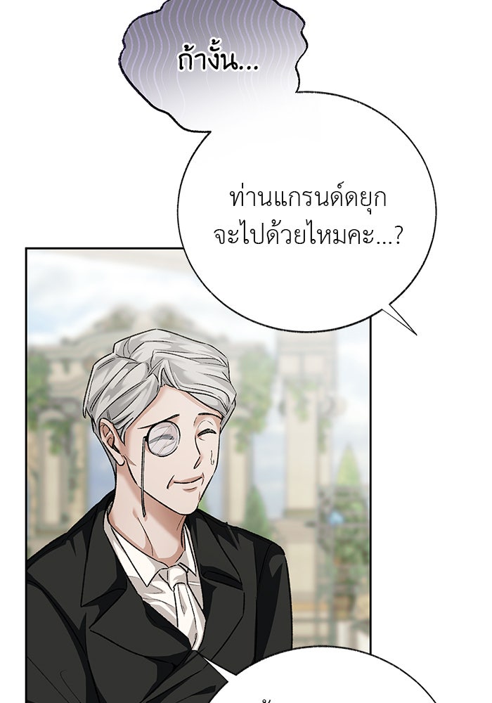 มัจจุราชไม่หลับใหล - หน้า 38