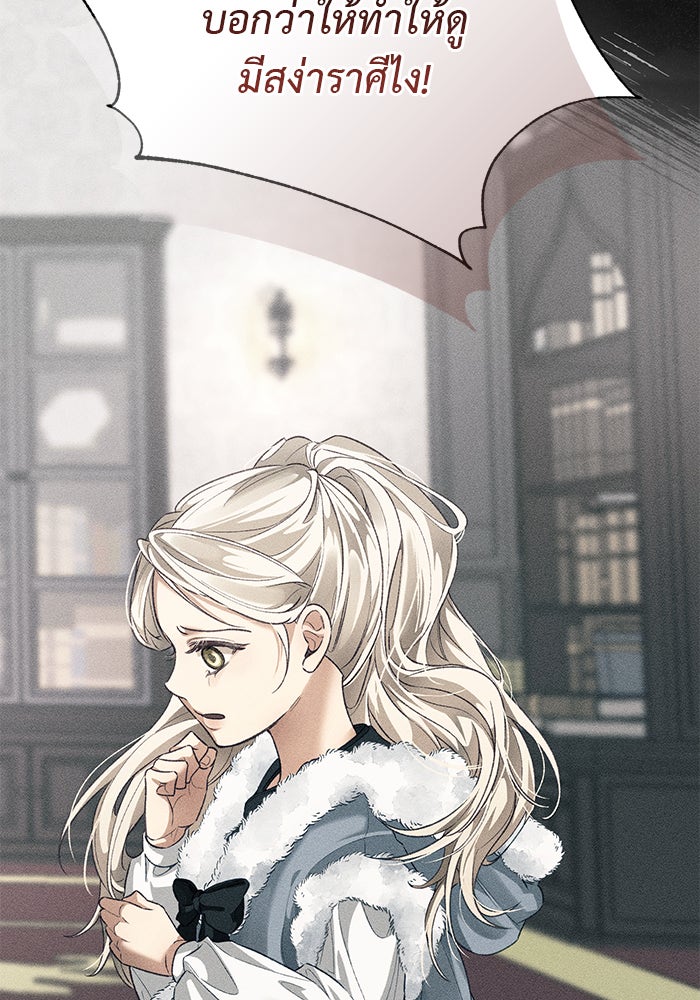 มัจจุราชไม่หลับใหล - หน้า 43