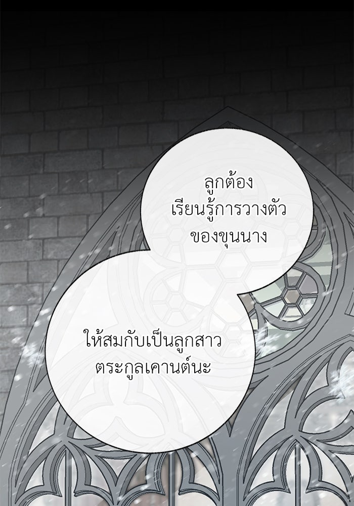 มัจจุราชไม่หลับใหล - หน้า 46