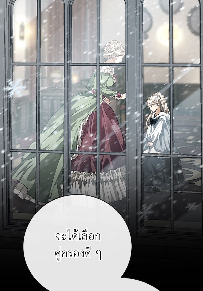 มัจจุราชไม่หลับใหล - หน้า 47