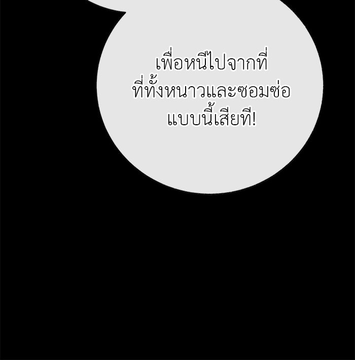 มัจจุราชไม่หลับใหล - หน้า 48