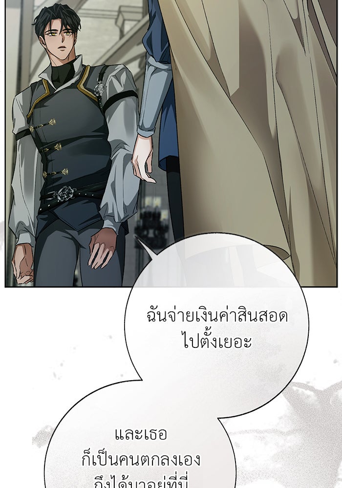 มัจจุราชไม่หลับใหล - หน้า 5