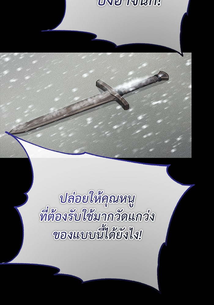 มัจจุราชไม่หลับใหล - หน้า 52