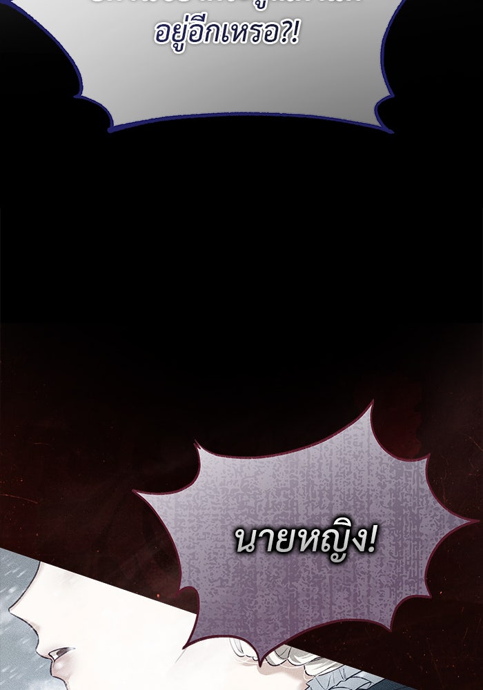 มัจจุราชไม่หลับใหล - หน้า 55