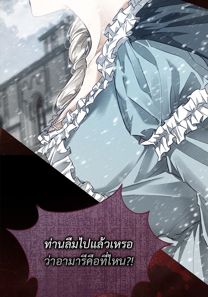 มัจจุราชไม่หลับใหล - หน้า 56