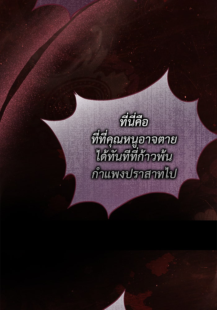 มัจจุราชไม่หลับใหล - หน้า 57