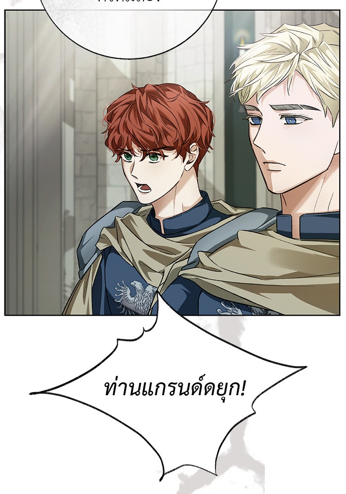 มัจจุราชไม่หลับใหล - หน้า 7