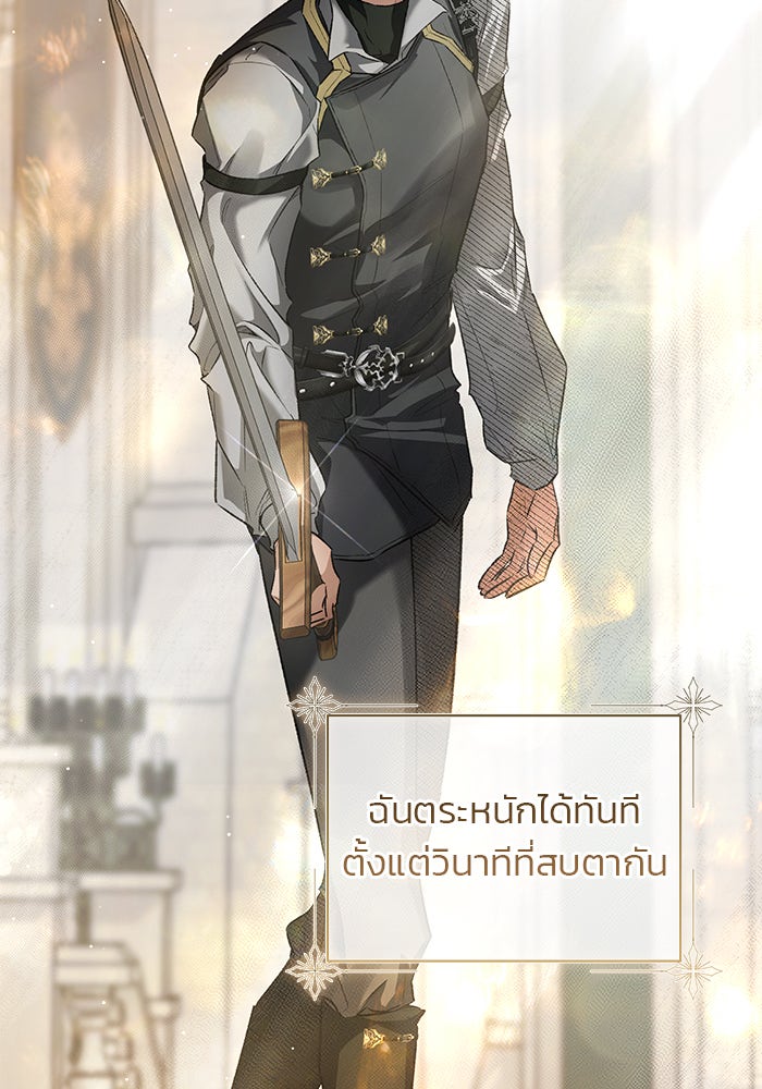 มัจจุราชไม่หลับใหล - หน้า 71