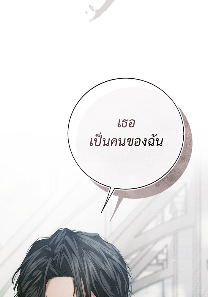 มัจจุราชไม่หลับใหล - หน้า 8