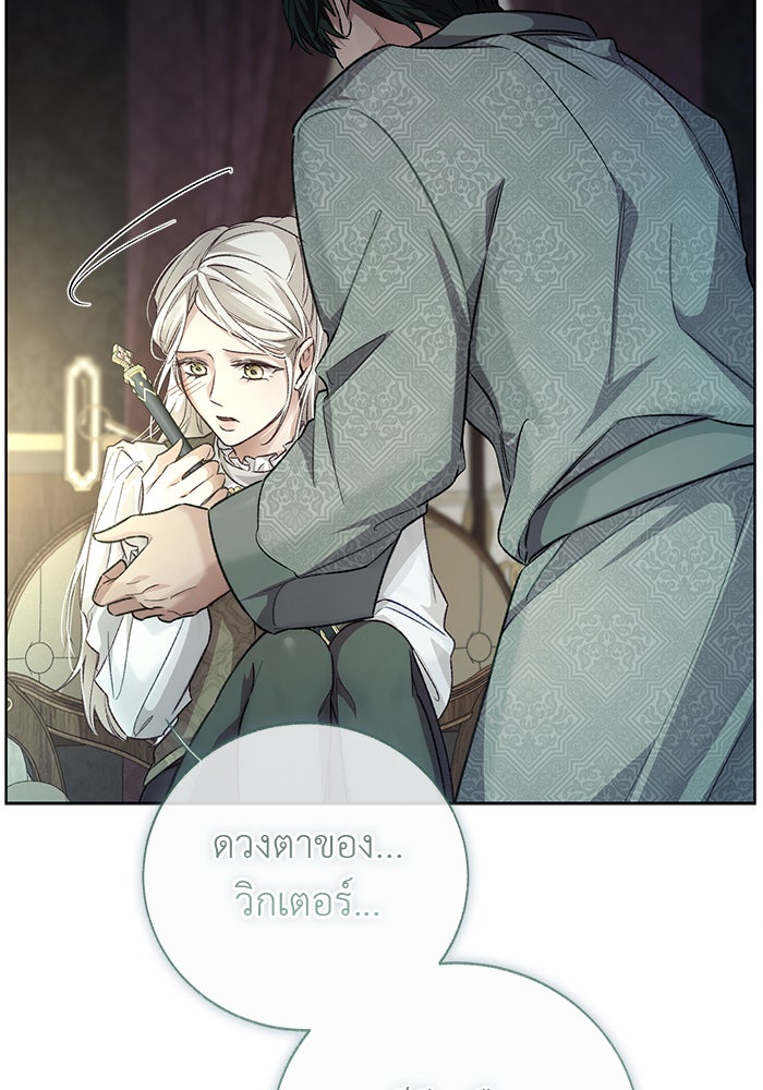มัจจุราชไม่หลับใหล - หน้า 94