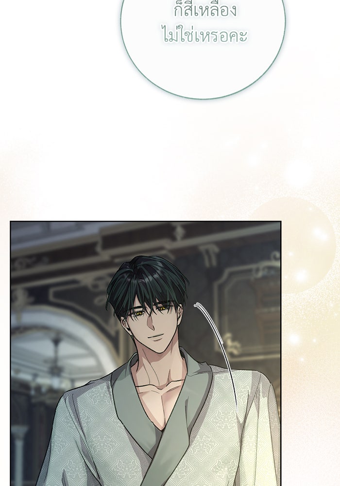 มัจจุราชไม่หลับใหล - หน้า 95