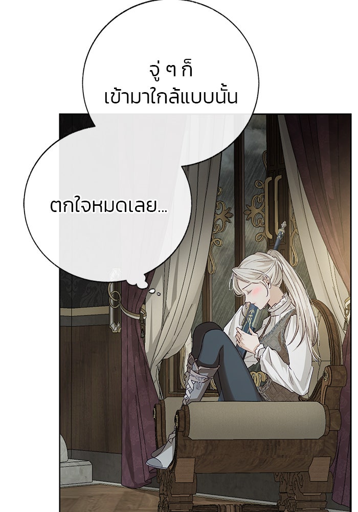 มัจจุราชไม่หลับใหล - หน้า 99