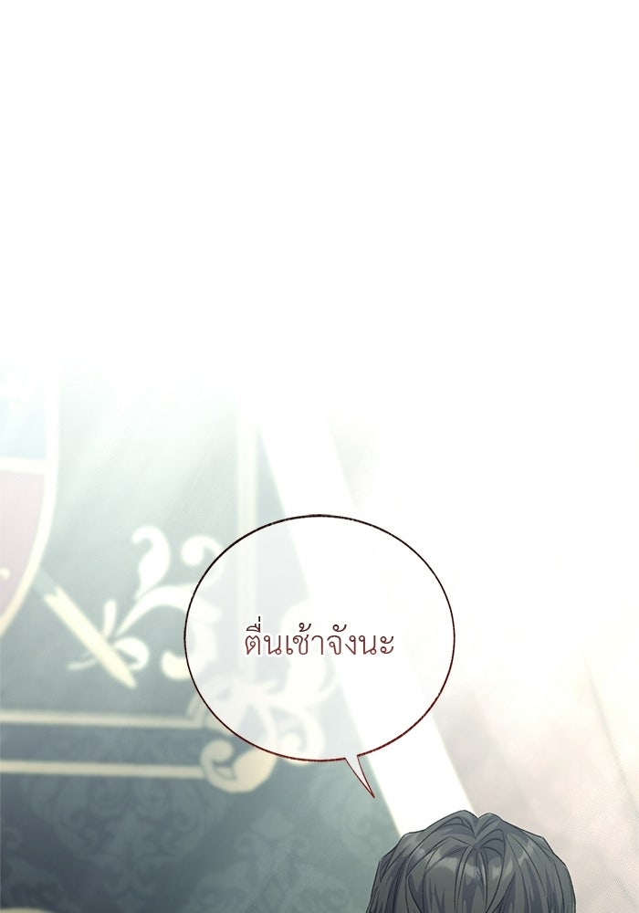 มัจจุราชไม่หลับใหล - หน้า 1
