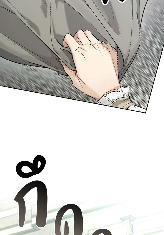 มัจจุราชไม่หลับใหล - หน้า 11