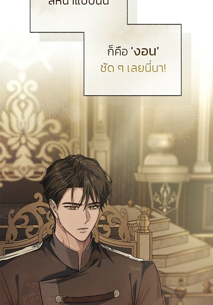 มัจจุราชไม่หลับใหล - หน้า 112