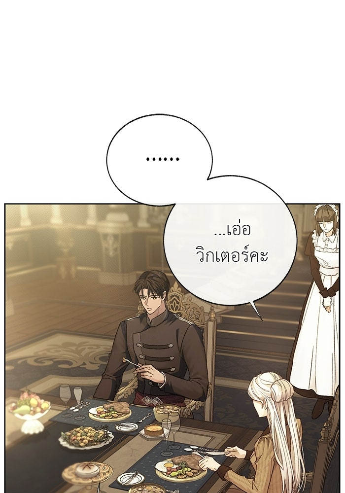 มัจจุราชไม่หลับใหล - หน้า 114