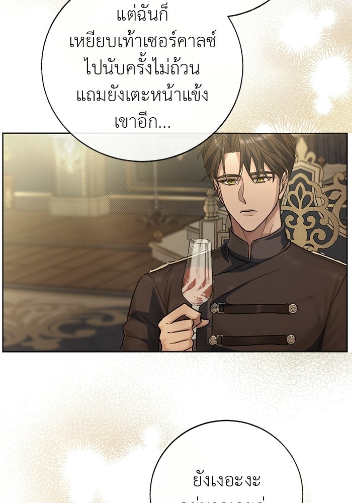มัจจุราชไม่หลับใหล - หน้า 117