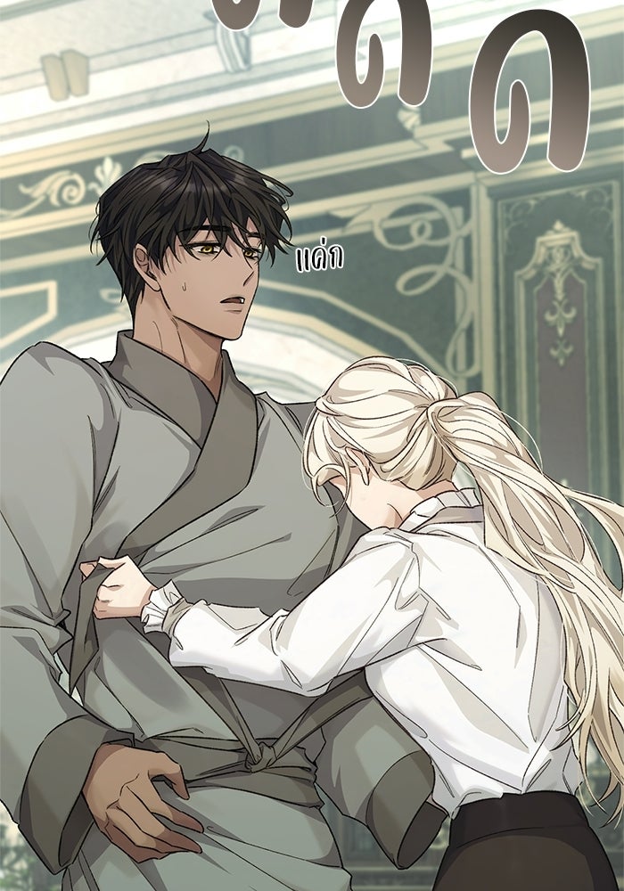 มัจจุราชไม่หลับใหล - หน้า 12
