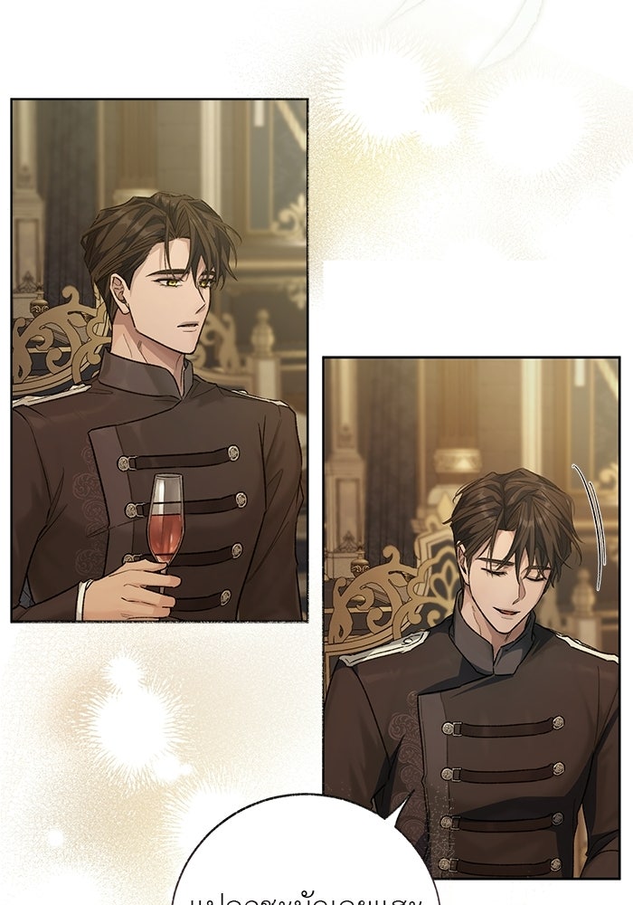 มัจจุราชไม่หลับใหล - หน้า 121