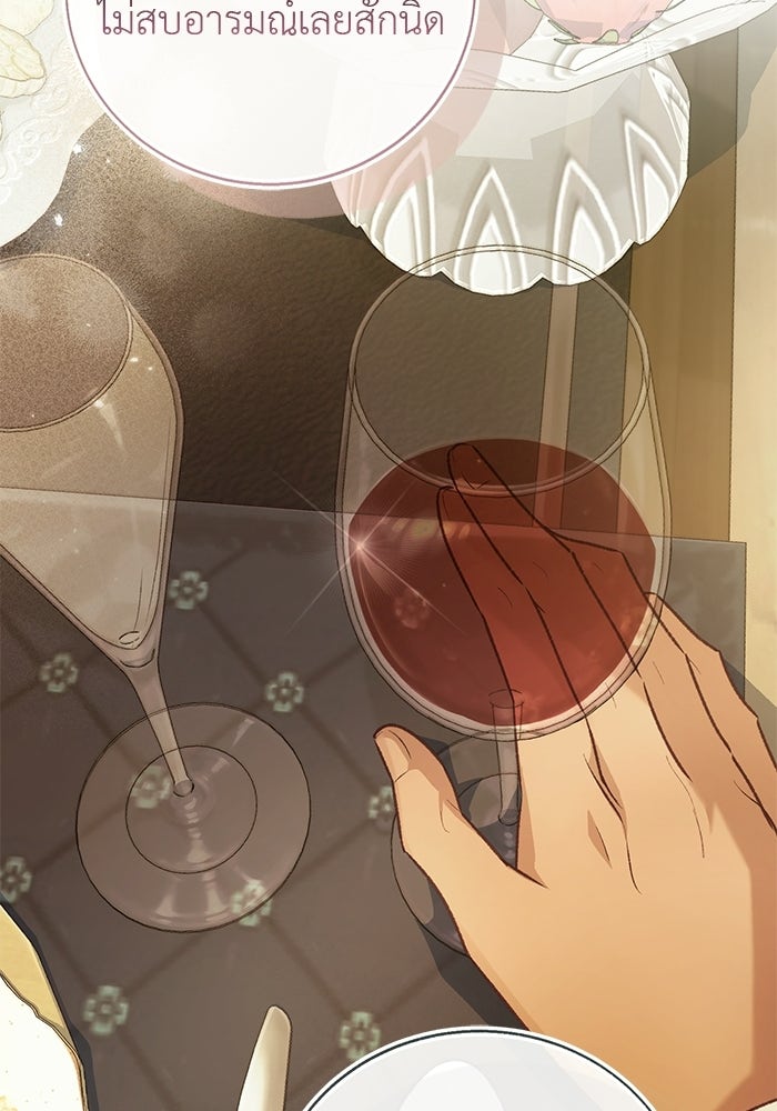 มัจจุราชไม่หลับใหล - หน้า 123