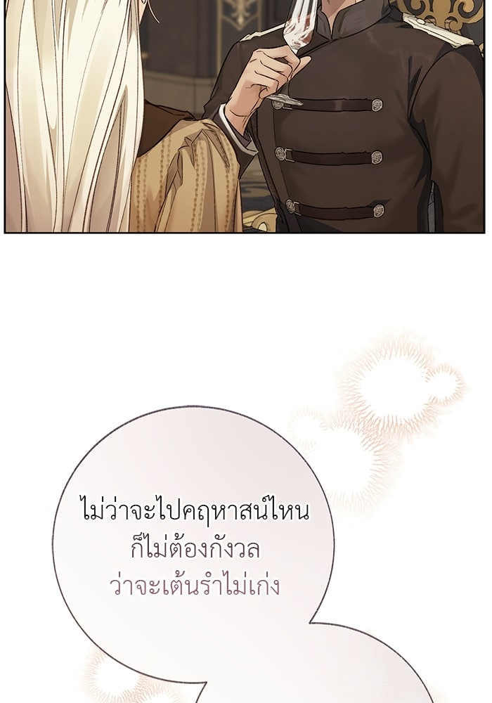 มัจจุราชไม่หลับใหล - หน้า 126